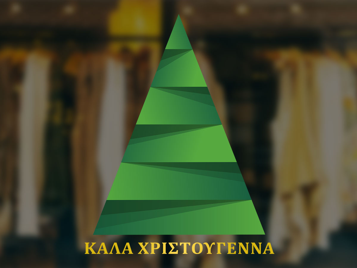 Αυτοκόλλητα καταστημάτων - Χριστουγεννιάτικο Αυτοκόλλητο Βιτρίνας "Πράσινο Δέντρο & Καλά Χριστούγεννα" — εικόνα 1 από 4