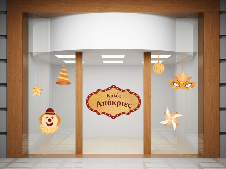 Αποκριάτικα (Halloween) - "Καλές Απόκριες με Χρυσές Μάσκες και Διασκεδαστικά Στολίδια! 🎭✨" — εικόνα 1 από 4