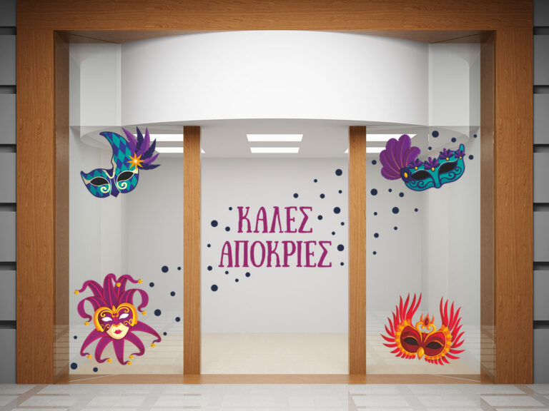Αποκριάτικα (Halloween) - "Καλές Απόκριες με Εντυπωσιακές Μάσκες και Χρώματα! 🎭✨" — εικόνα 1 από 4