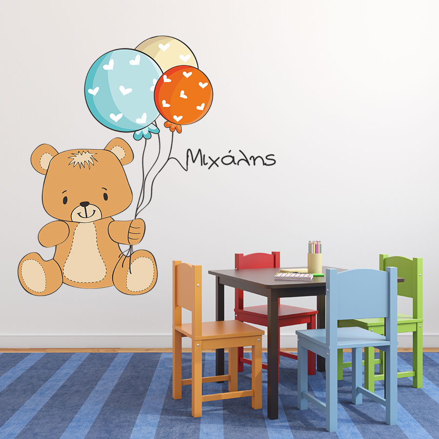 Αρκουδάκι με 3 μπαλόνια και το όνομά σου🧸🎈 — εικόνα 1 από 6