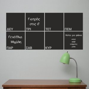 Αντικείμενα - Εβδομαδιαίο Πλάνο Μαυροπίνακας — εικόνα 1 από 6