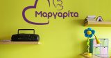 Αυτοκόλλητα Τοίχου - Τρεις καρδιές και το όνομά σου — εικόνα 2 από 6