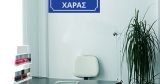 Αντικείμενα - Πινακίδα Οδός Χαράς — εικόνα 2 από 6