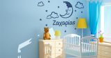 Αυτοκόλλητα Τοίχου - Κοιμισμένο φεγγάρι (βάλε το όνομά σου) — εικόνα 2 από 6