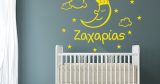 Αυτοκόλλητα Τοίχου - Κοιμισμένο φεγγάρι (βάλε το όνομά σου) — εικόνα 1 από 6